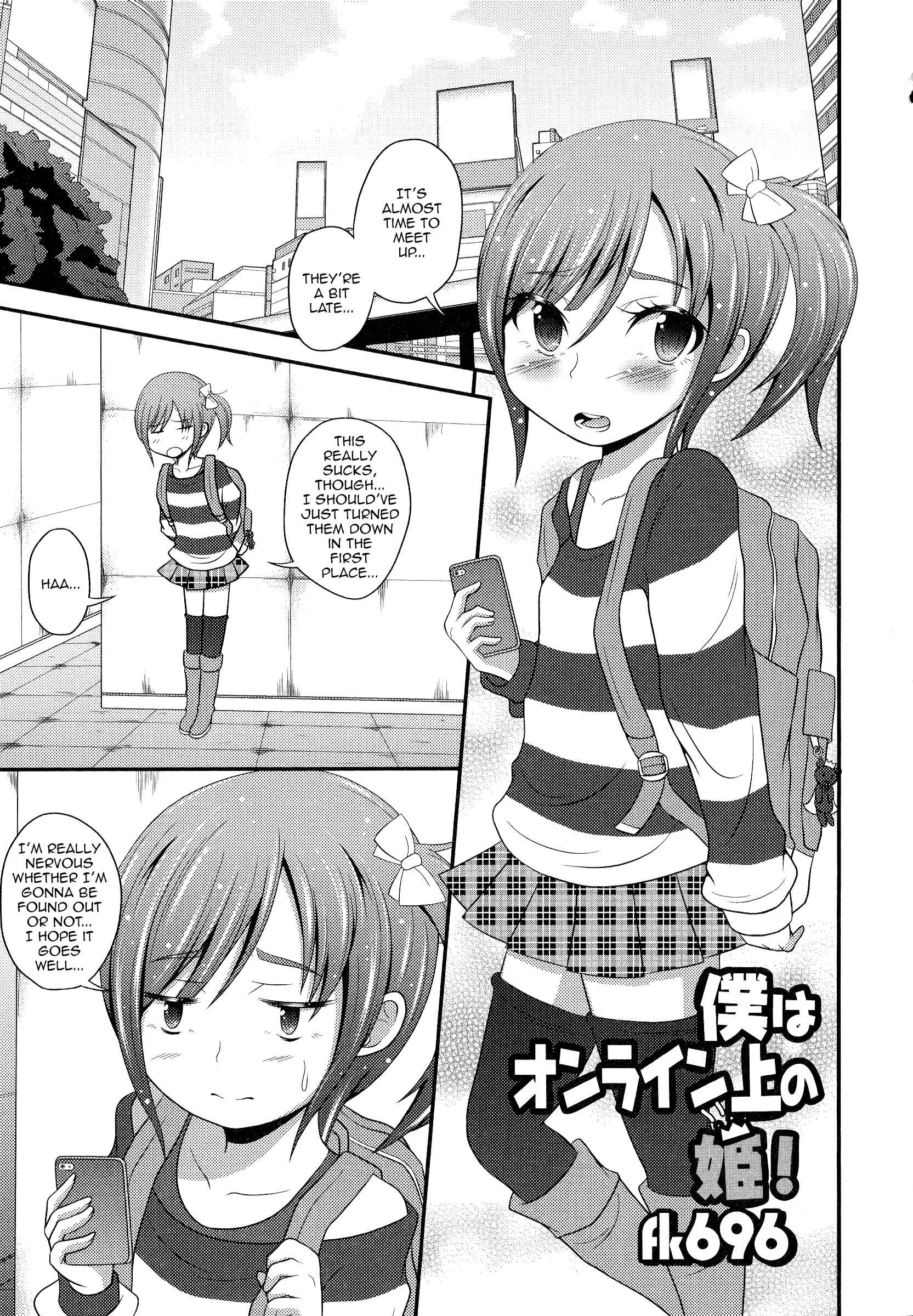 Page 1 Chapter Unknown_7db8 Boku wa Online-jou no Hime!