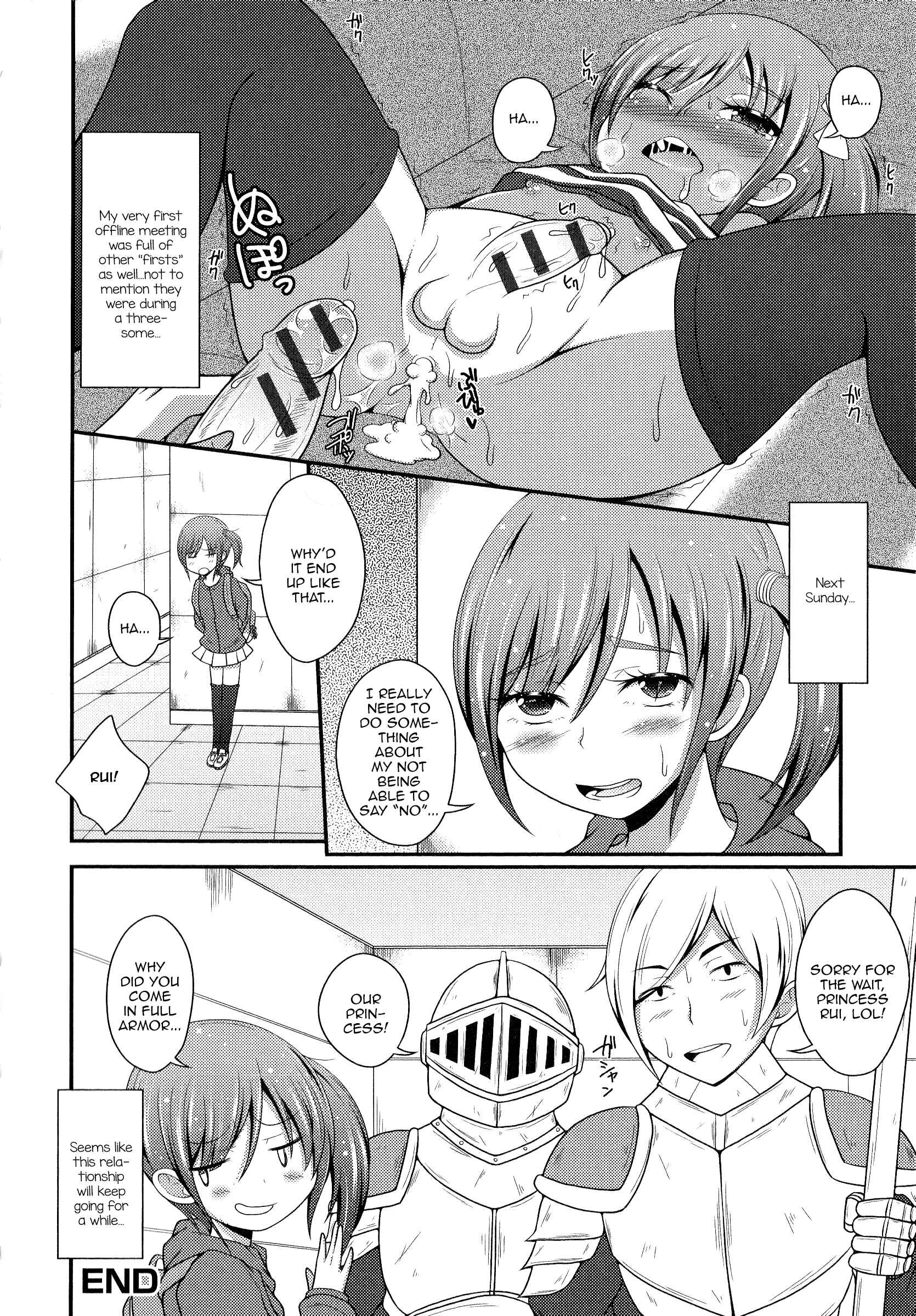 Page 16 Chapter Unknown_7db8 Boku wa Online-jou no Hime!