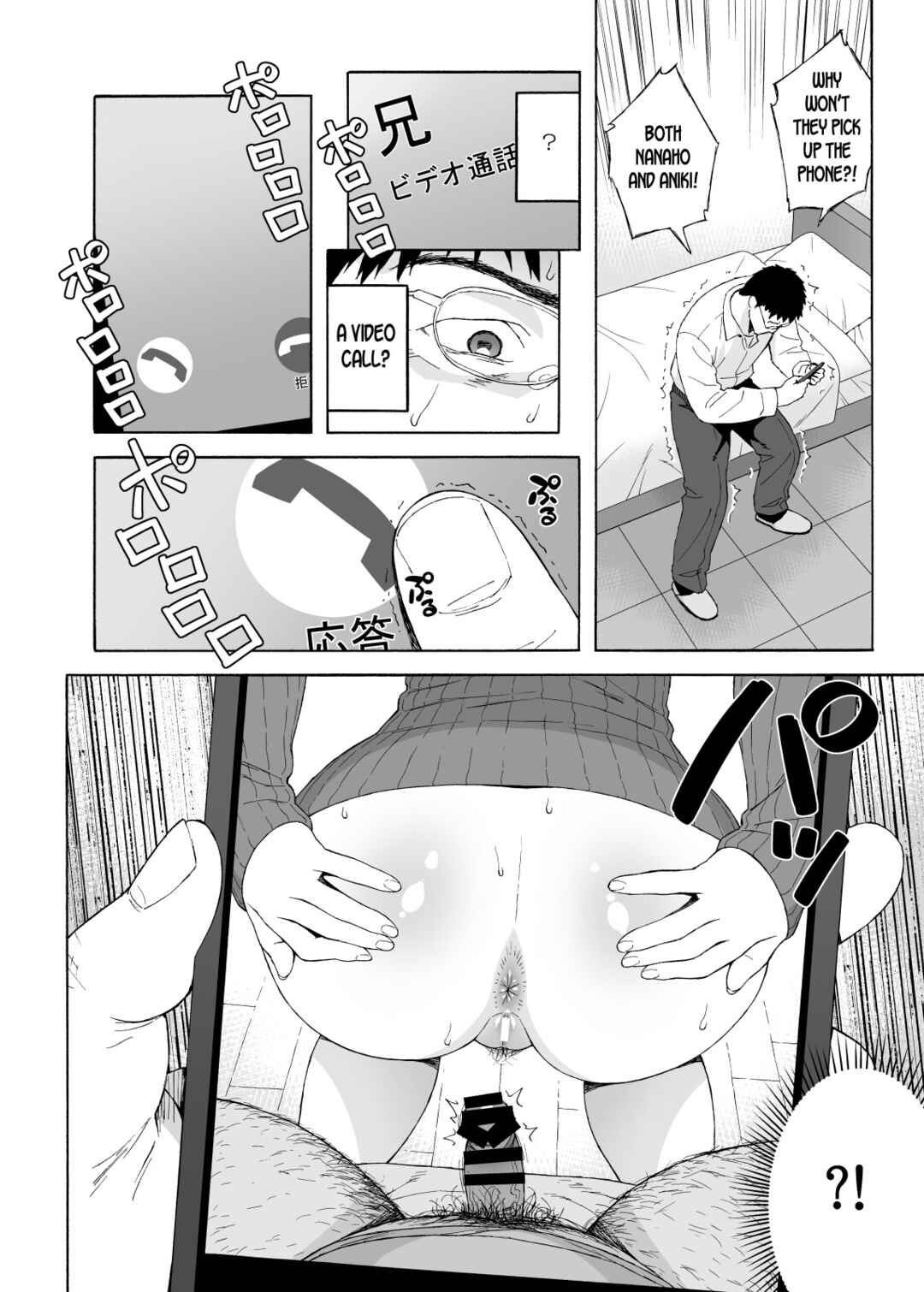 Page 10 Chapter 4 Otouto no Musume