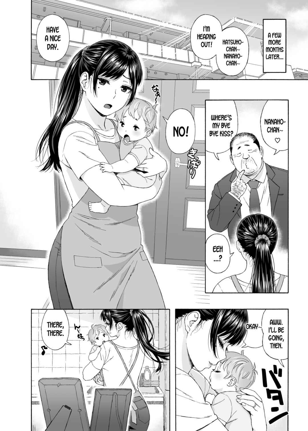 Page 34 Chapter 4 Otouto no Musume