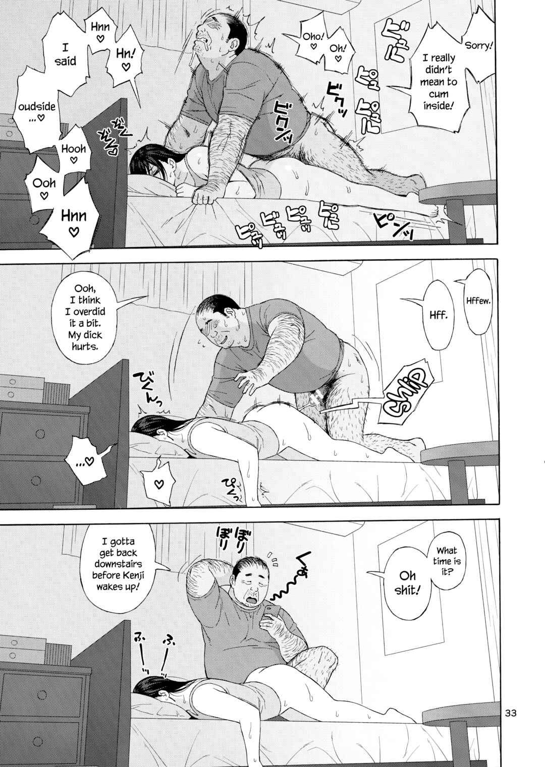 Page 32 Chapter 3 Otouto no Musume