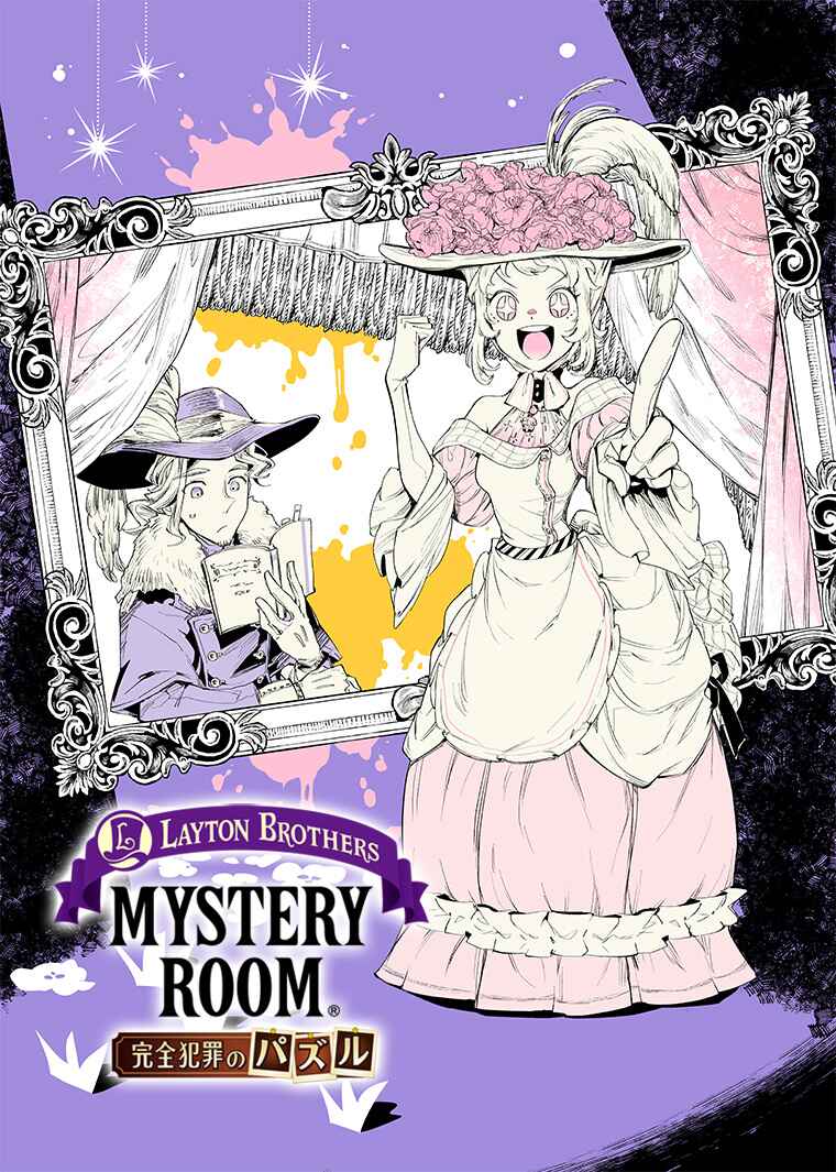 Page 1 Chapter 28 Layton Brothers Mystery Room: Perfect Crime Puzzle