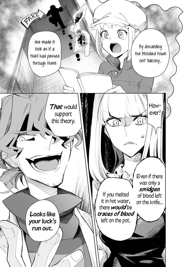 Page 3 Chapter 18 Layton Brothers Mystery Room: Perfect Crime Puzzle