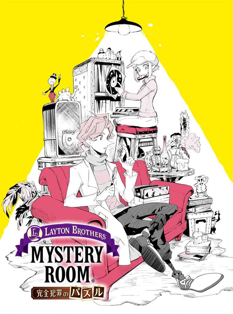 Page 1 Chapter 24 Layton Brothers Mystery Room: Perfect Crime Puzzle