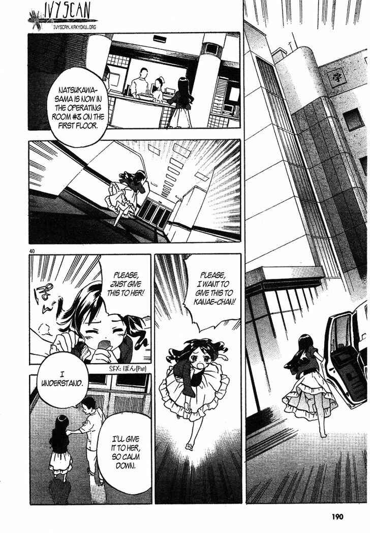 Page 41 Chapter 2 Kitsune to Atori