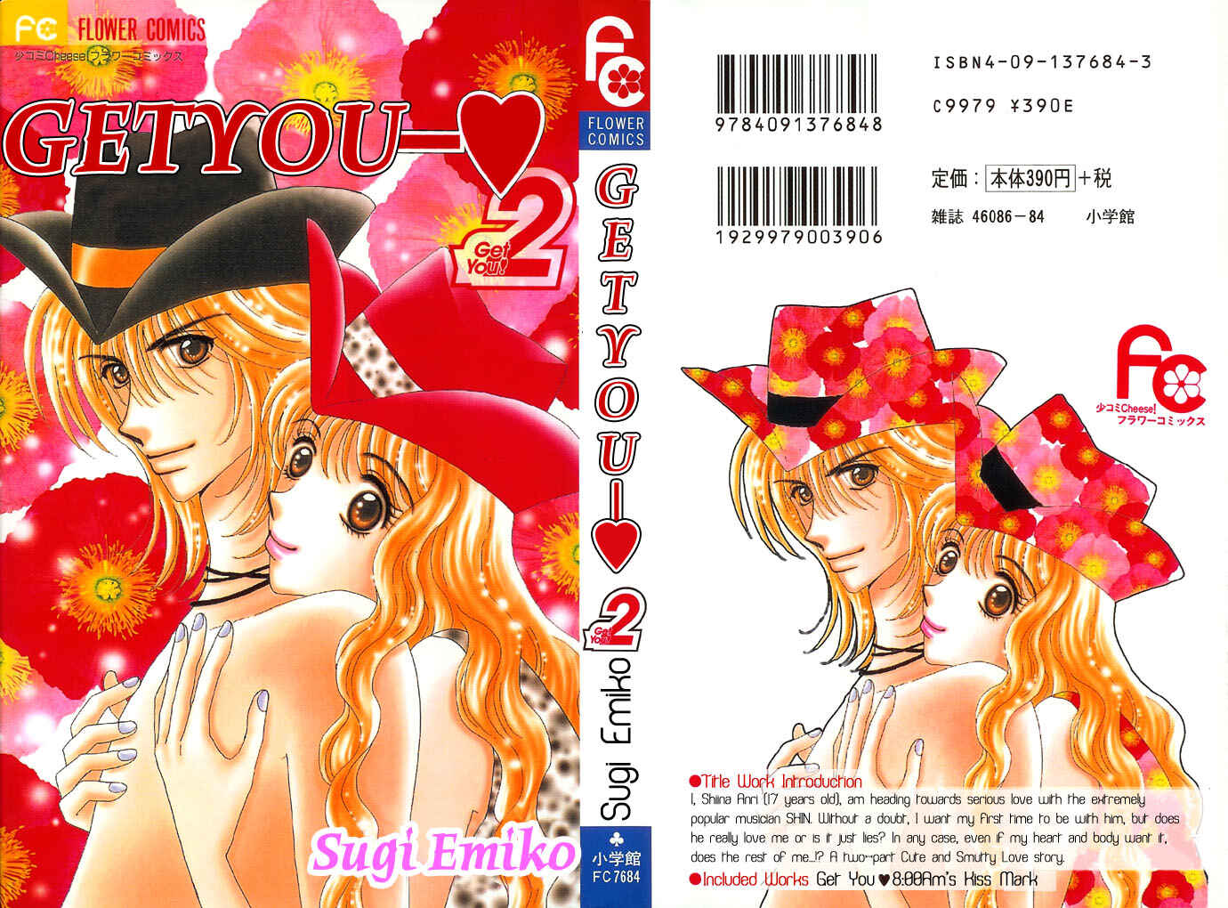 Page 2 Chapter 4 Get You ♥