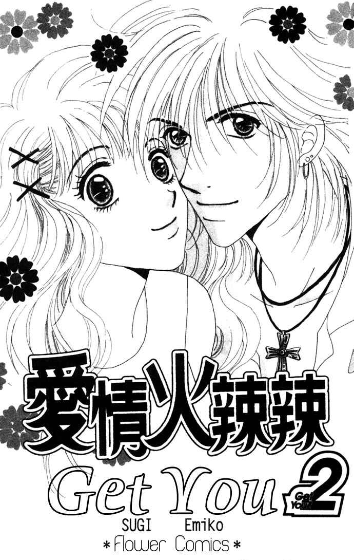 Page 4 Chapter 4 Get You ♥