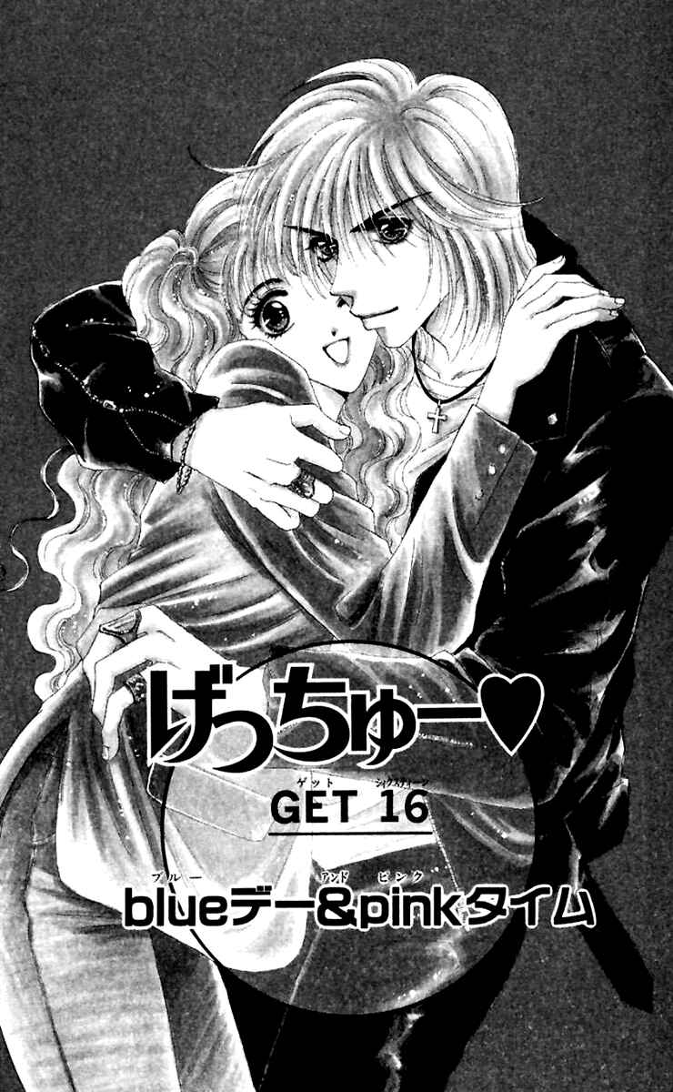 Page 4 Chapter 16 Get You ♥