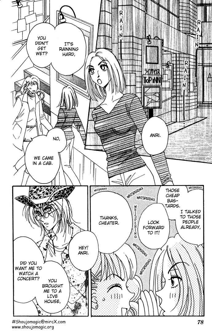 Page 23 Chapter 2 Get You ♥