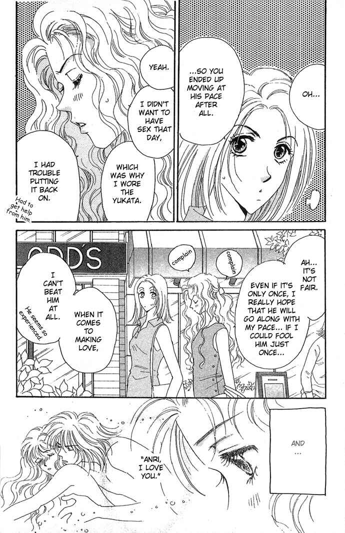 Page 17 Chapter 6 Get You ♥