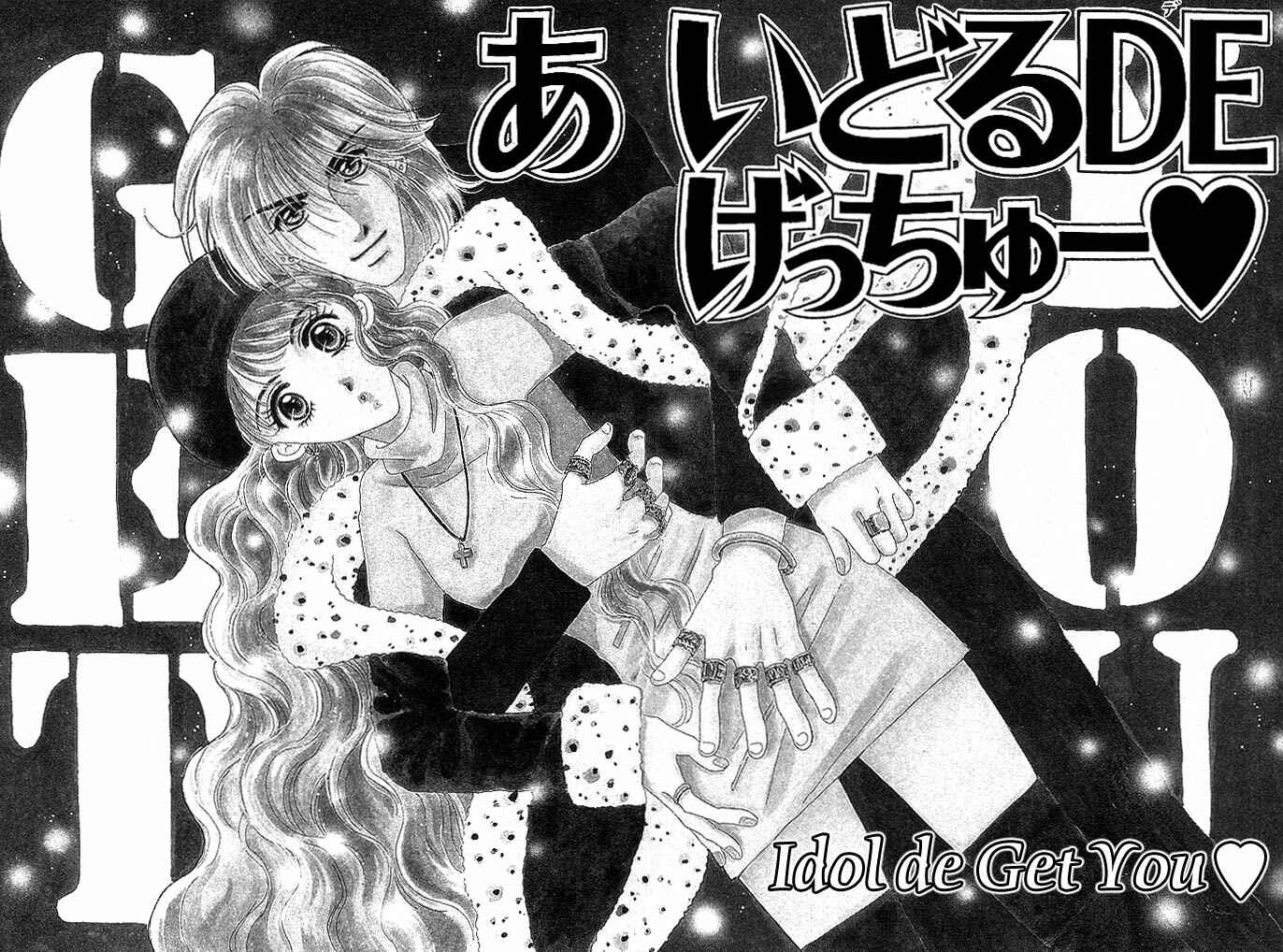 Page 1 Chapter 13.5 Get You ♥