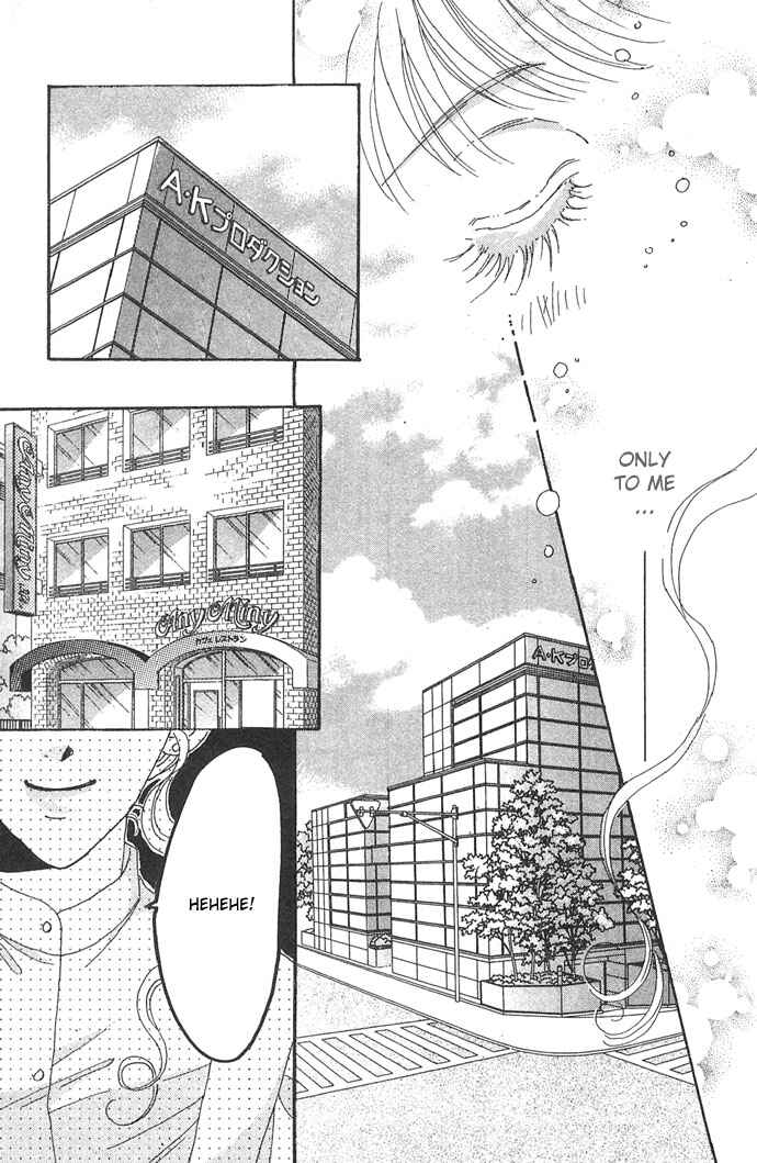 Page 9 Chapter 8 Get You ♥