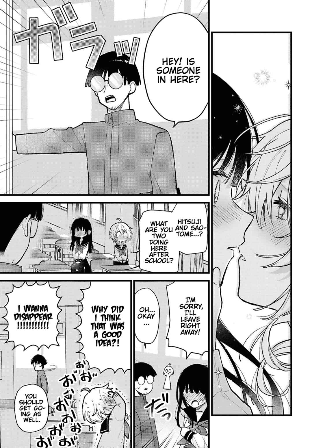 Page 21 Chapter Unknown_4046 O Hitsuji-chan wa Sawaritai