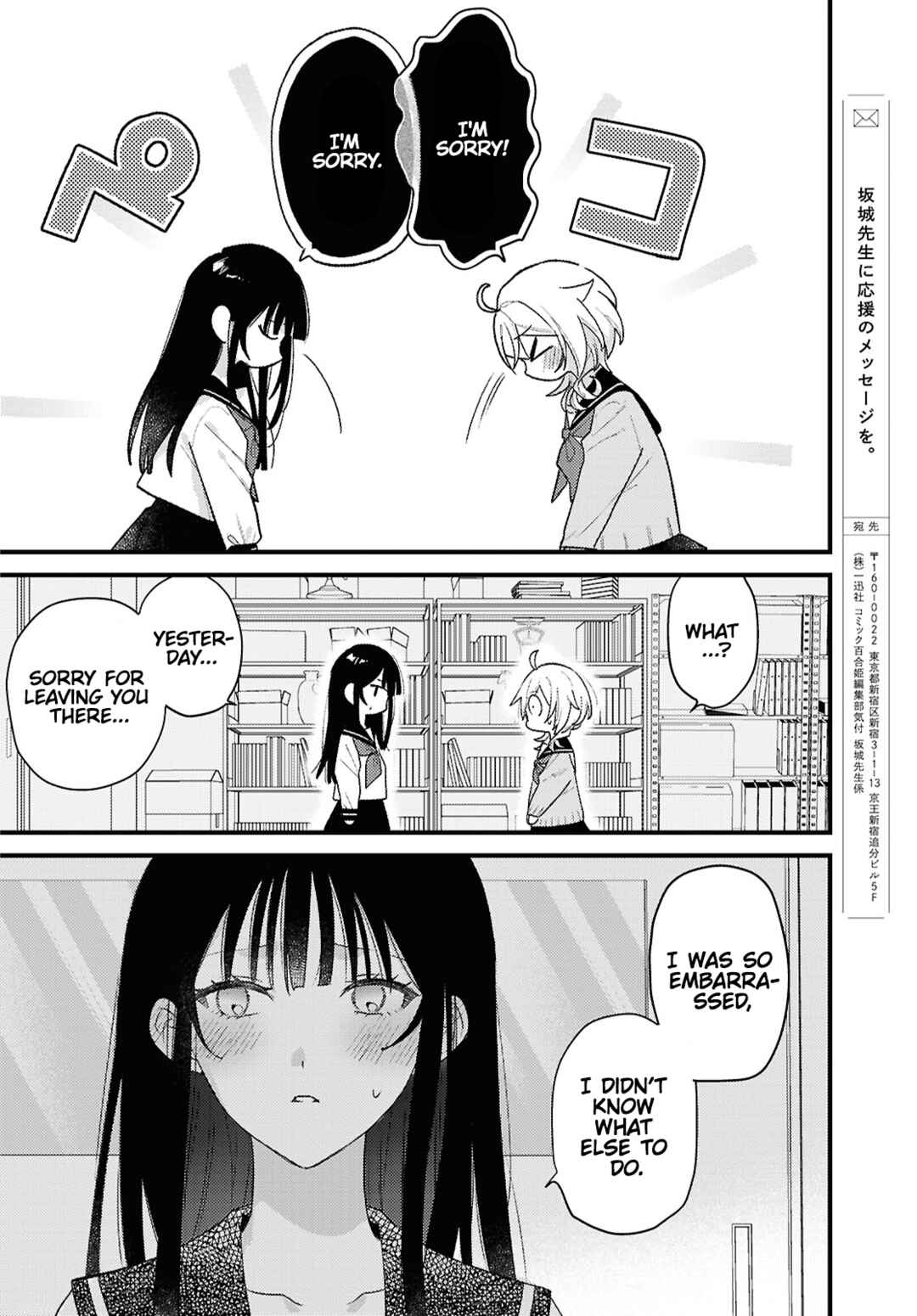 Page 26 Chapter Unknown_4046 O Hitsuji-chan wa Sawaritai