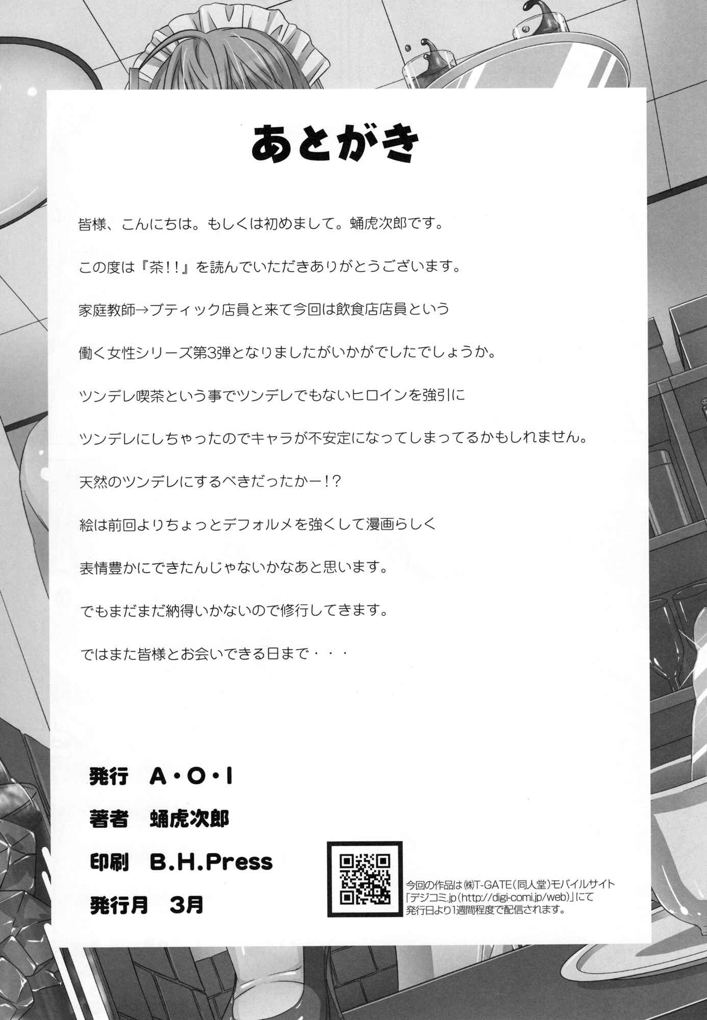 Page 25 Chapter Unknown_dd40 Cha!!