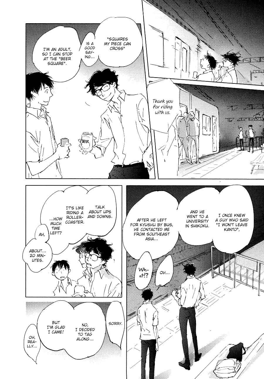 Page 25 Chapter 5 3 Ban Sen no Campanella