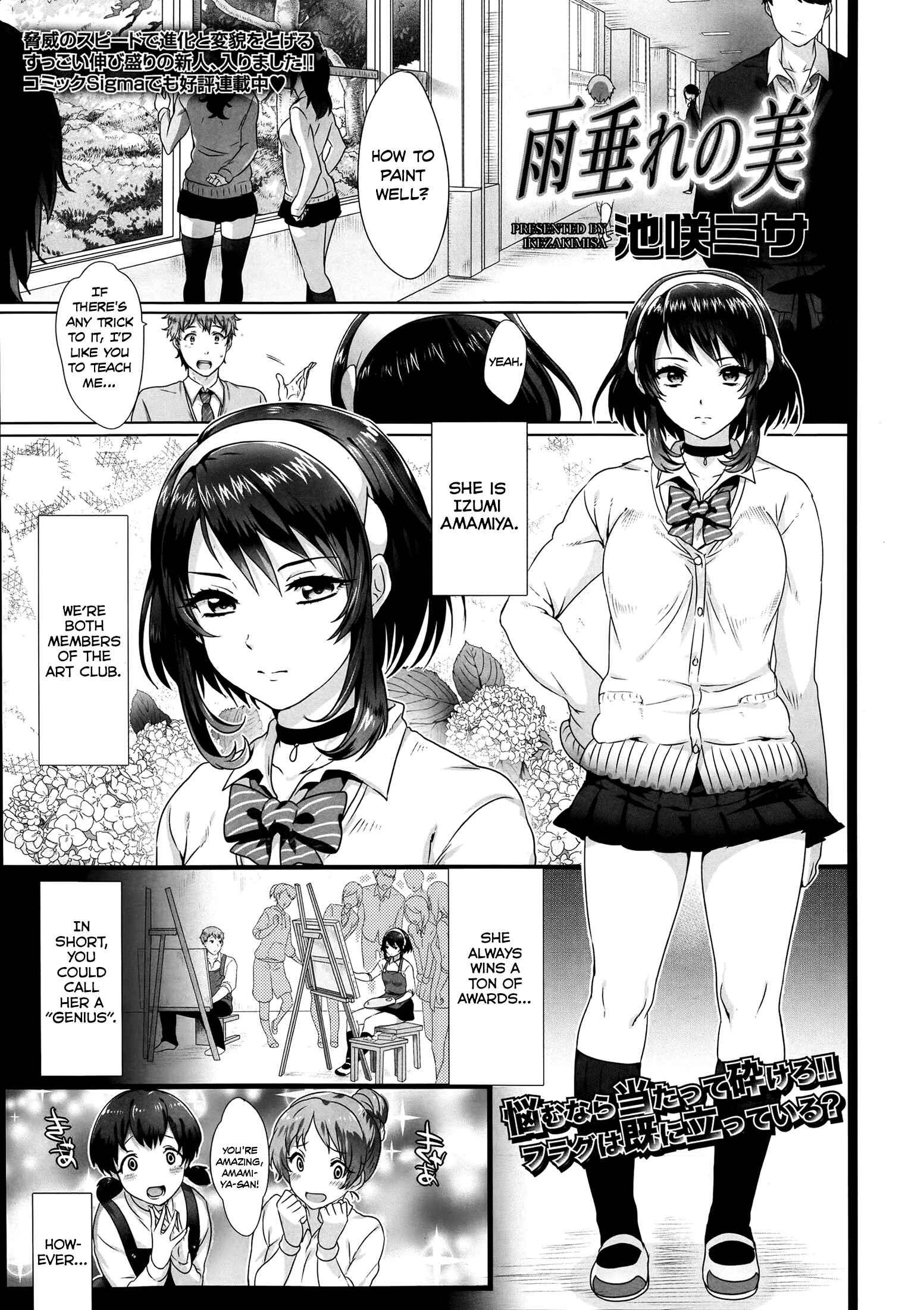 Page 1 Chapter Unknown_cbdb Amadare no Bi