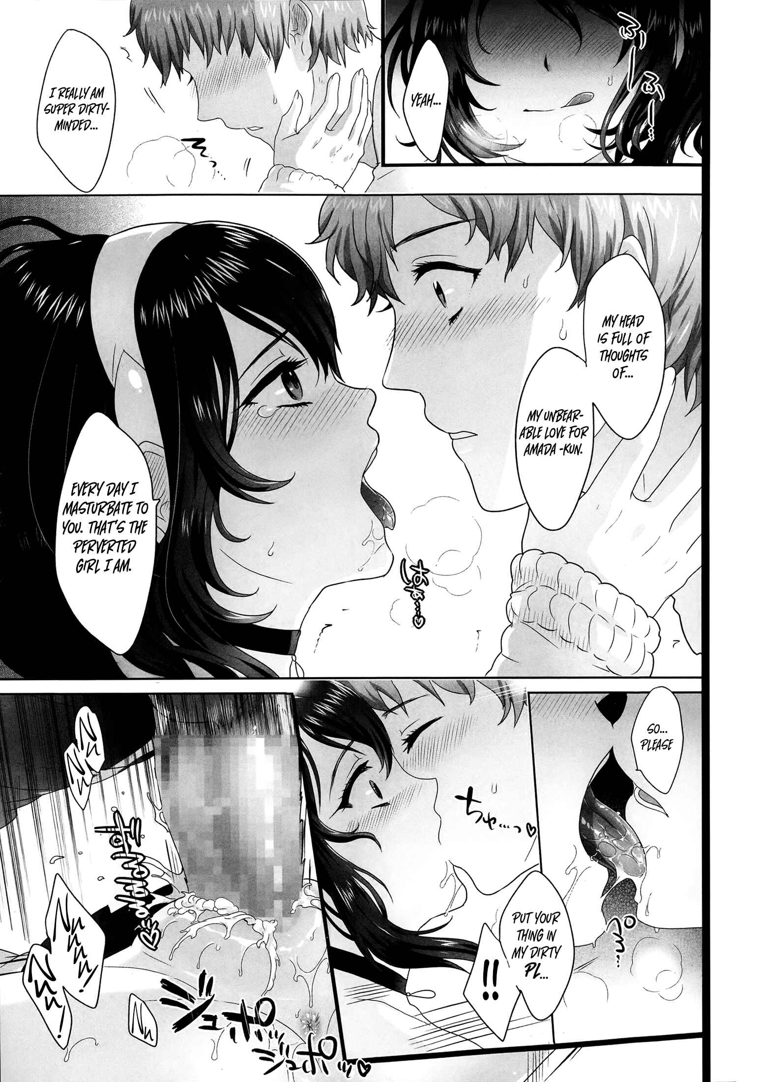 Page 23 Chapter Unknown_cbdb Amadare no Bi