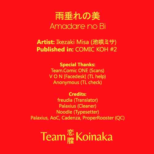 Page 27 Chapter Unknown_cbdb Amadare no Bi