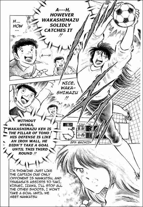 Page 5 Chapter 64 Captain Tsubasa