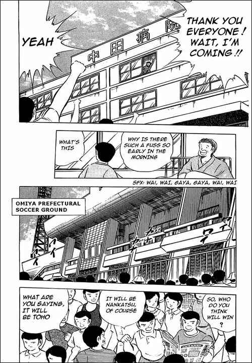 Page 17 Chapter 76 Captain Tsubasa