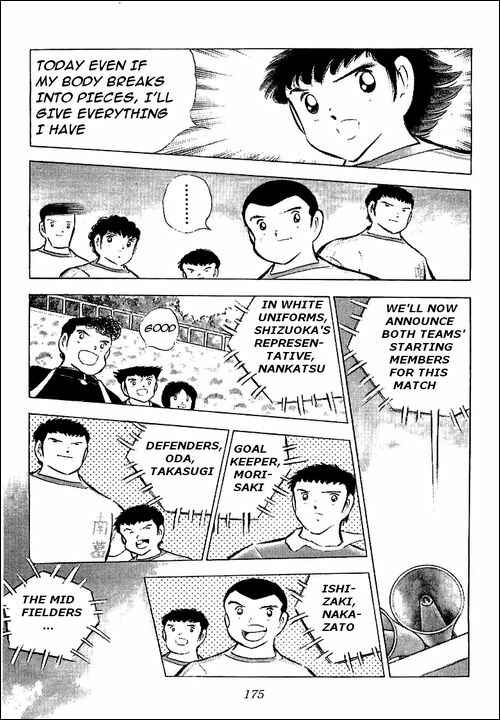 Page 33 Chapter 76 Captain Tsubasa