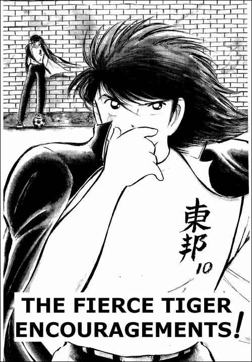 Page 1 Chapter 70 Captain Tsubasa