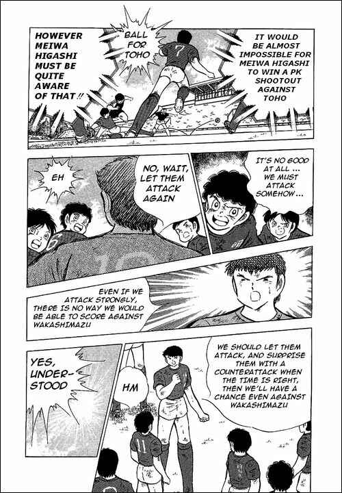Page 21 Chapter 70 Captain Tsubasa