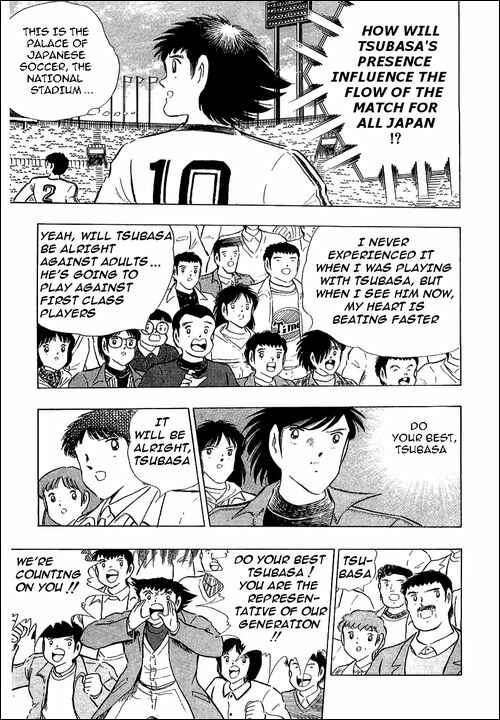 Page 17 Chapter 113 Captain Tsubasa