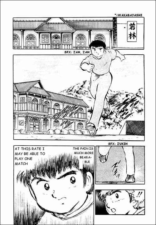 Page 4 Chapter 24 Captain Tsubasa