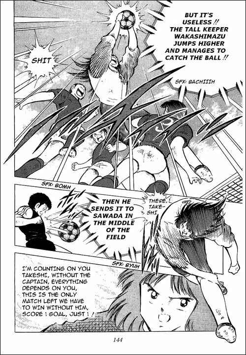 Page 17 Chapter 69 Captain Tsubasa