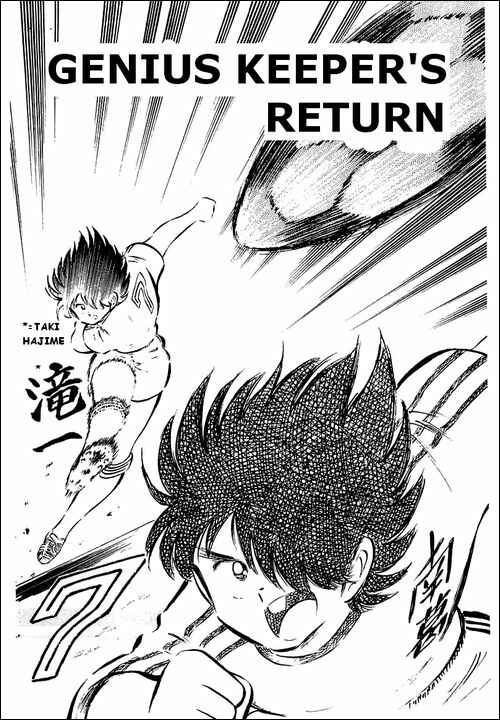 Page 1 Chapter 36 Captain Tsubasa
