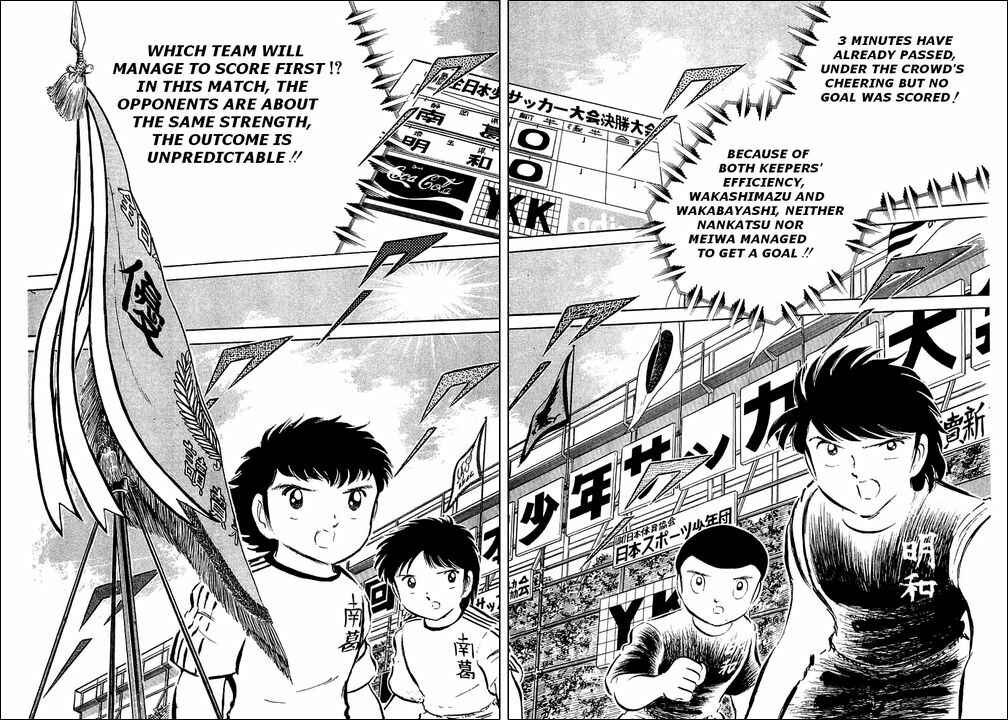 Page 33 Chapter 36 Captain Tsubasa