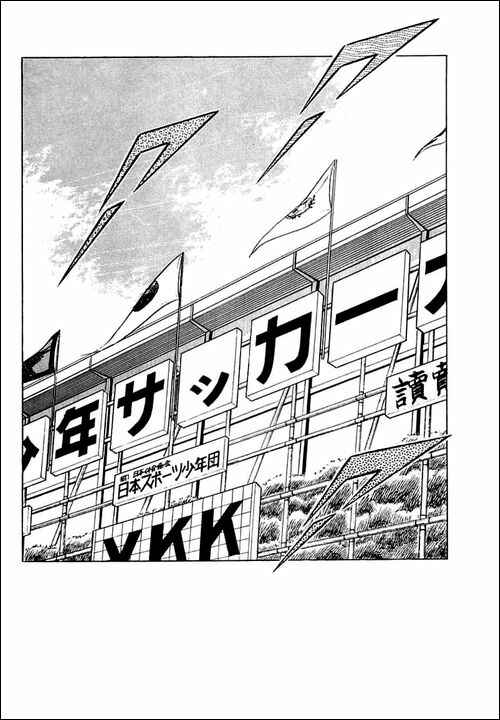 Page 34 Chapter 36 Captain Tsubasa