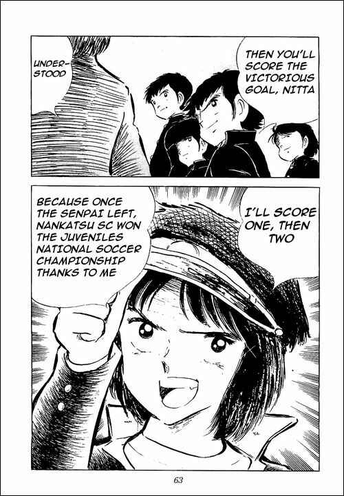 Page 17 Chapter 52 Captain Tsubasa