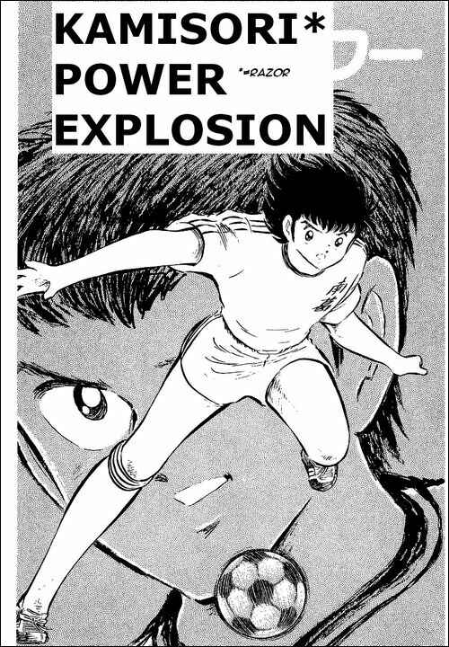 Page 1 Chapter 60 Captain Tsubasa