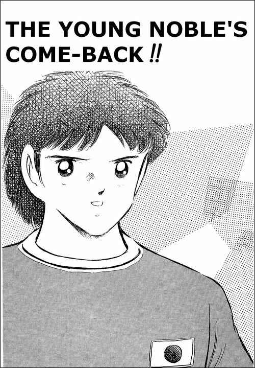 Page 1 Chapter 95 Captain Tsubasa