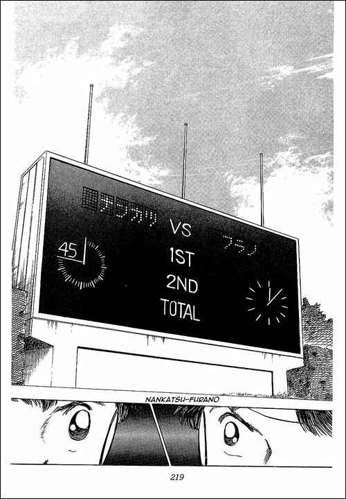 Page 10 Chapter 71 Captain Tsubasa