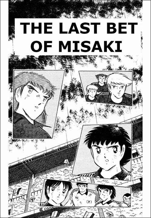 Page 1 Chapter 100 Captain Tsubasa