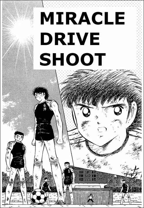 Page 1 Chapter 82 Captain Tsubasa