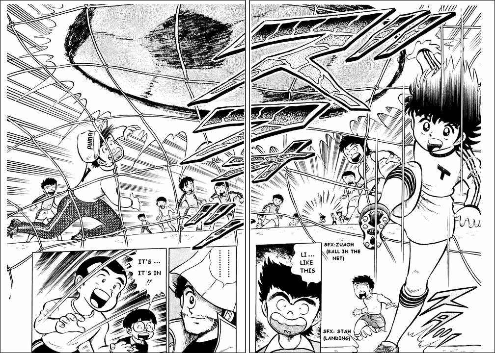 Page 18 Chapter 3 Captain Tsubasa