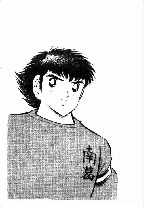 Page 30 Chapter 68 Captain Tsubasa