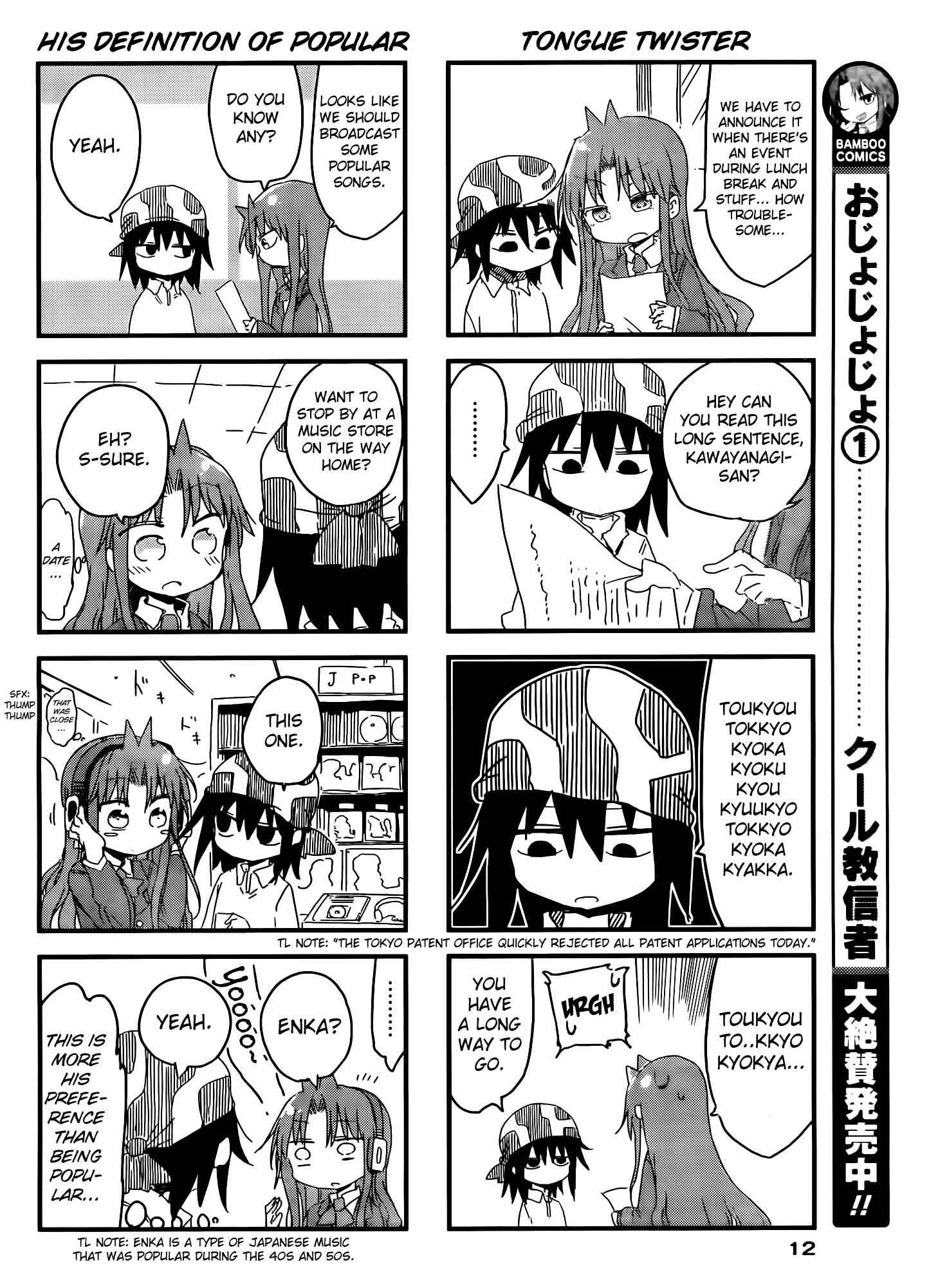 Page 3 Chapter 18 Ojojojo
