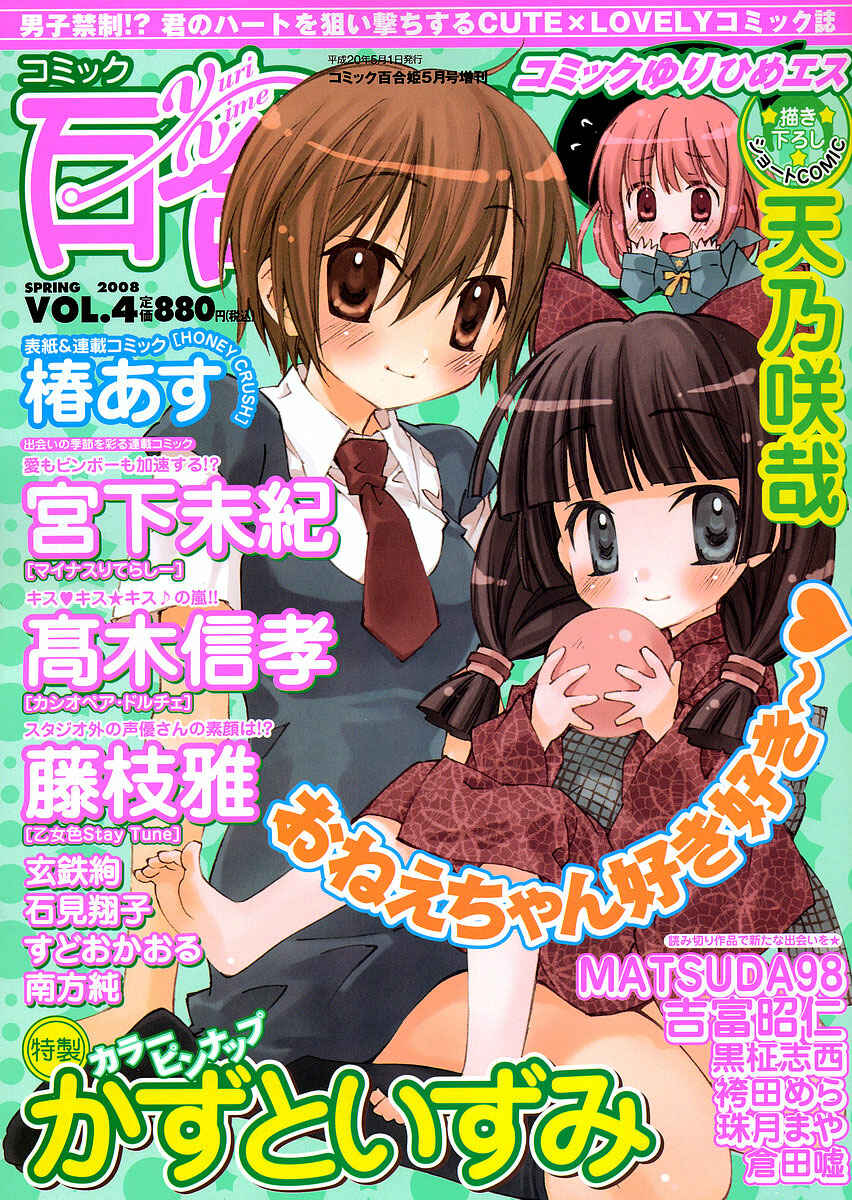 Page 1 Chapter 15 Chatting at the Amber Teahouse