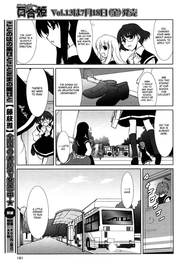 Page 3 Chapter 5 Chatting at the Amber Teahouse
