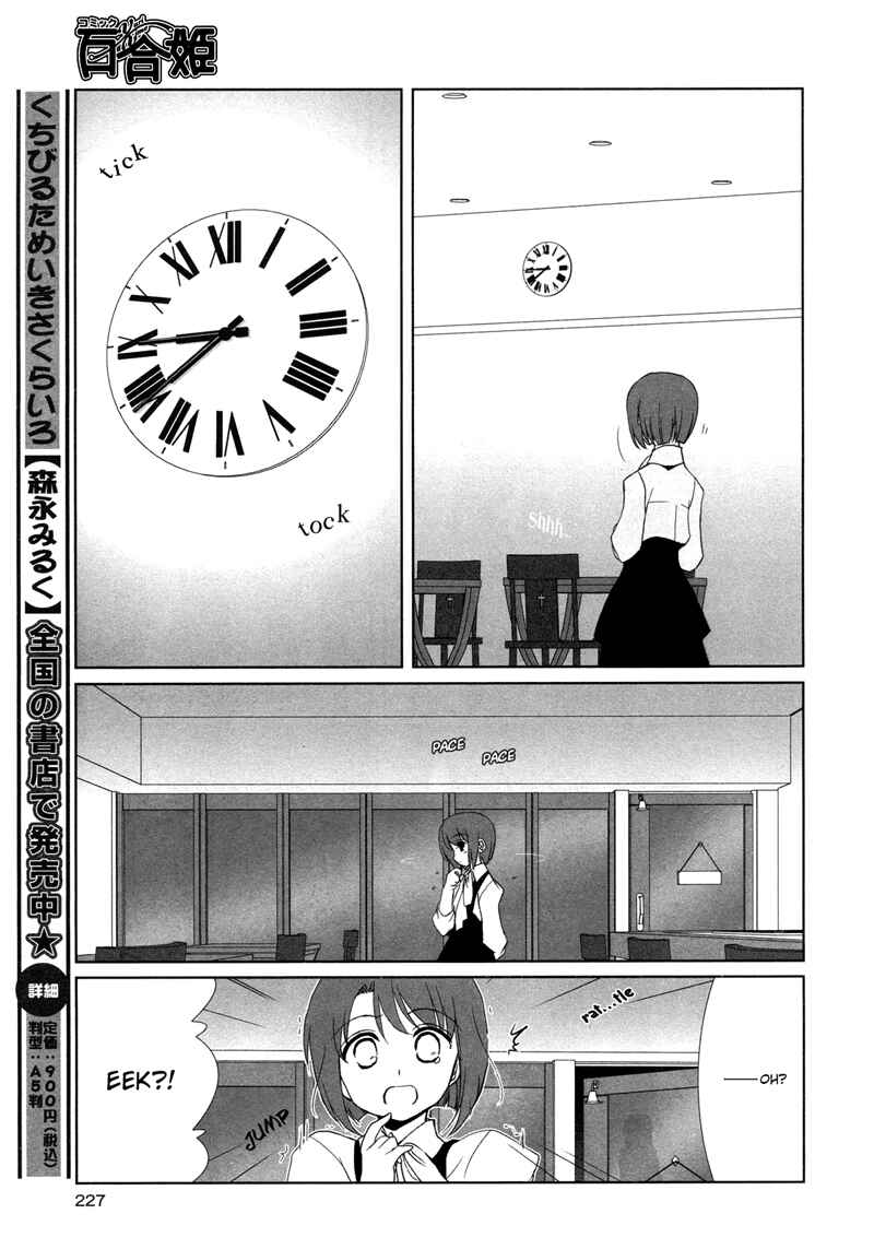 Page 11 Chapter 3 Chatting at the Amber Teahouse