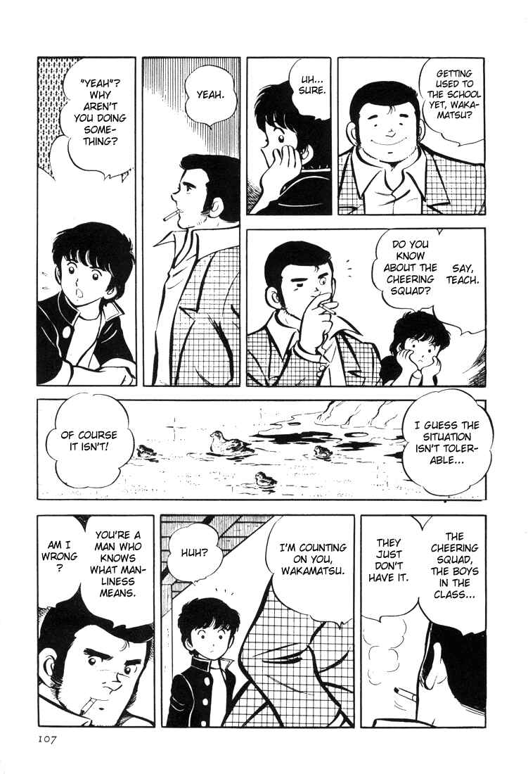 Page 17 Chapter 2 Mitsuru Adachis Early Complete Works