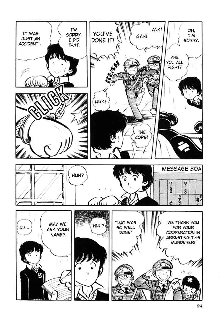 Page 4 Chapter 2 Mitsuru Adachis Early Complete Works