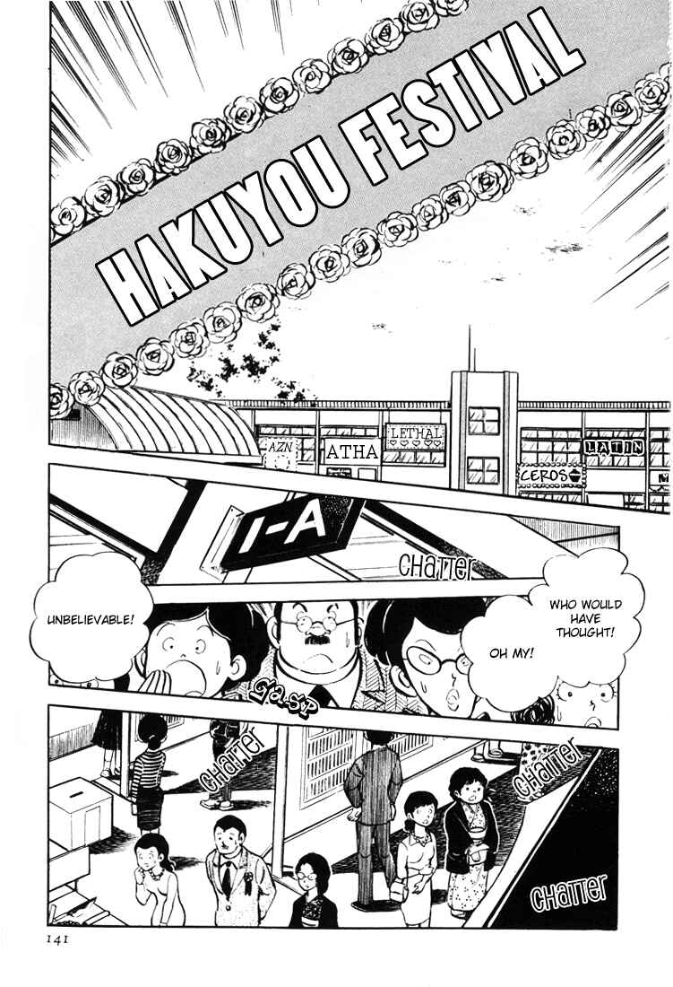 Page 51 Chapter 2 Mitsuru Adachis Early Complete Works