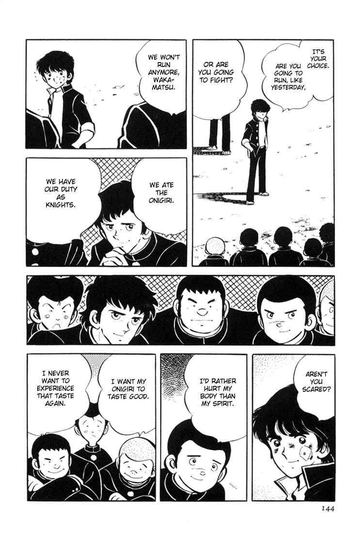 Page 54 Chapter 2 Mitsuru Adachis Early Complete Works